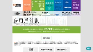 
                            2. scicube web hosting services | scicube 網頁寄存服務| 首頁