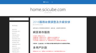 
                            1. Scicube 客戶服務系統