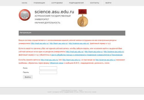 
                            1. SCIENCE.ASU.EDU.RU • Login | Users