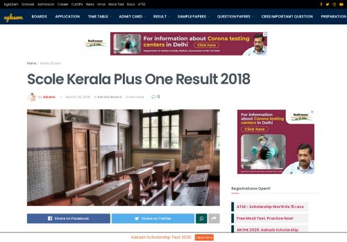 
                            2. Scole Kerala Plus One Result 2018 | Board Exam