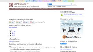 
                            3. scorpio - Meaning in Marathi - scorpio in Marathi - Shabdkosh ...