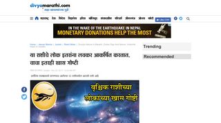 
                            1. Scorpio Nature In Marathi, Zodiac Sign And Nature, Vrishchik Rashi In ...
