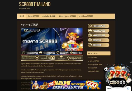 
                            12. SCR888 | ลงทะเบียน SCR888 | AGENT SCR888 | LOGIN SCR888