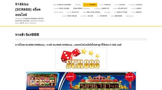 
                            4. ดาวน์โหลด Scr888 , ทางเข้า Scr888 , เกมออนไลน์บนมือถือใหม่ล่าสุด มีให้ ...