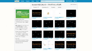 
                            3. Scratch Studio - Scratchではじめよう！プログラミング入門