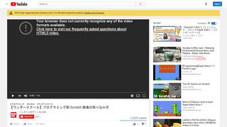 
                            10. 【ワンダースクール】プログラミング部 Scratch 画像の取り込み方 - YouTube