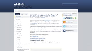 
                            13. Script Login Auto True Wi-Fi แก้ปัญหาเน็ตหลุดบ่อยๆ ด้วย Greasemonkey ...