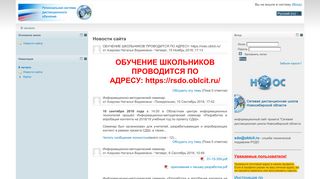 
                            2. СДО Moodle2.4 ОблЦИТ г.Новосибирск