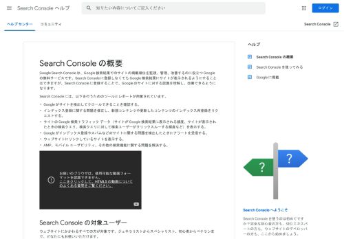 
                            7. Search Console の概要 - Search Console ヘルプ - Google Support