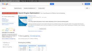 
                            8. Search Engine Optimization: Your Visual Blueprint for Effective ...
