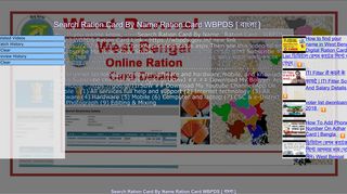 
                            10. Search Ration Card By Name Ration Card WBPDS [ বাংলা ]