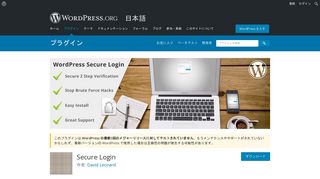 
                            5. Secure Login - WordPress