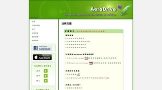
                            2. 技術支援 - Secure Remote Access - AeroDrive Super File Server