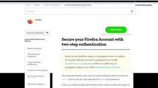 
                            10. Secure your Firefox Account with two-step authentication | Βοήθεια για ...