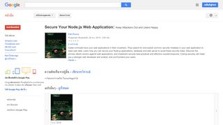 
                            12. Secure Your Node.js Web Application: Keep Attackers Out and Users Happy