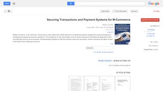 
                            8. Securing Transactions and Payment Systems for M ...