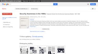 
                            12. Security Awareness in the 1980s: Featured Articles from the ... - Αποτέλεσμα Google Books