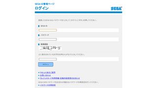 
                            4. SEGA ID管理画面 - isao.net