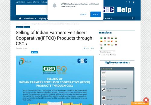 
                            6. Selling of Indian Farmers Fertiliser Cooperative(IFFCO ... - CSC Help