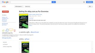 
                            12. Selling On eBay.com.au For Dummies