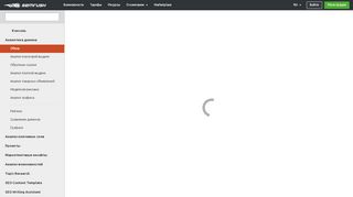 
                            5. SEMrush Сводные отчеты | SEMrush Русский