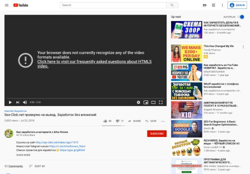 
                            6. Seo-Click.net проверяю на вывод. Заработок без вложений - YouTube