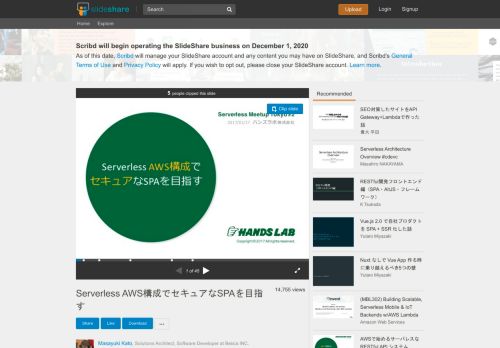 
                            13. Serverless AWS構成でセキュアなSPAを目指す - SlideShare
