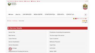 
                            4. Service Details - إدارة الدفاع المدني راس الخيمة