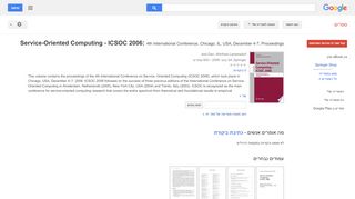 
                            3. Service-Oriented Computing - ICSOC 2006: 4th ...