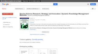 
                            6. Service Science Research, Strategy and Innovation: Dynamic Knowledge ...