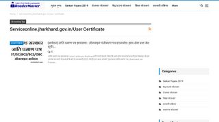 
                            8. serviceonline.jharkhand.gov.in/user certificate Archives | ReaderMaster