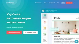 
                            1. Сервис рассылок: email, sms, smtp, push | SendPulse