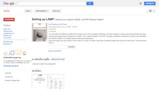 
                            10. Setting up LAMP: Getting Linux, Apache, MySQL, and PHP Working ... - ผลการค้นหาของ Google Books