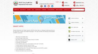 
                            7. SEWA | Smart APPS