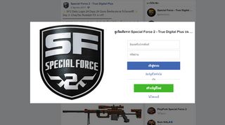 
                            7. SF2 Daily Login 24 Days 24 Guns... - Special Force 2 - True Digital ...