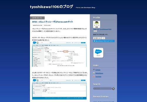 
                            5. SFDC：コミュニティユーザとForce.comサイト - tyoshikawa1106のブログ