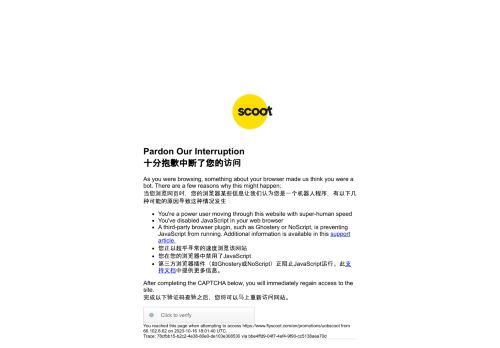
                            4. SG Promo - UOB Scoot