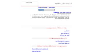 
                            8. SGMAROC - الشركة العامة المغربية للبنوك - ArabO