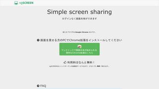 
                            11. sgSCREEN:無料でインストールもログインも不要で使える画面共有ツール