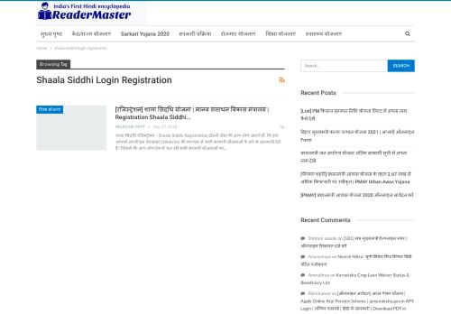 
                            10. shaala siddhi login registration Archives | ReaderMaster