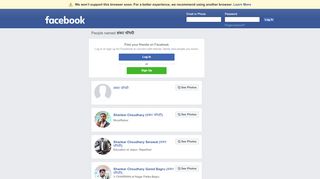 
                            6. शंकर चौधरी Profiles | Facebook