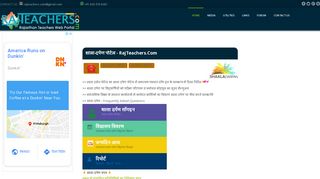 
                            6. शाला-दर्पण पोर्टल - RajTeachers.Com