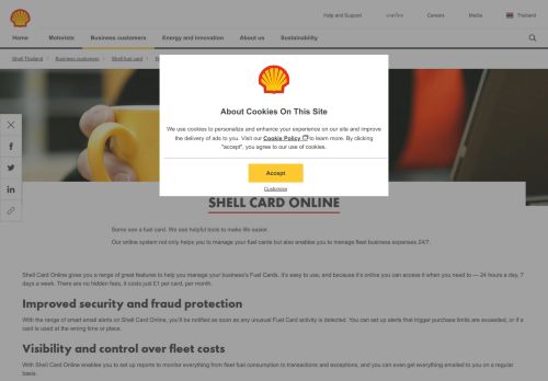 
                            2. Shell card online | Shell Thailand