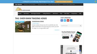 
                            12. sher khan trading Hindi Archives | A Digital Blogger