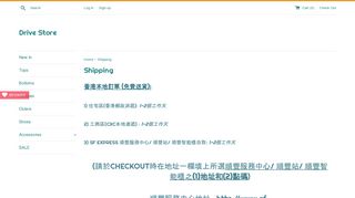 
                            9. Shipping - Drive Store