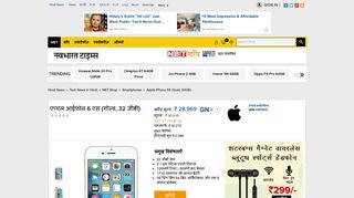 
                            10. Shop Apple iPhone 6S (Gold, 32GB) Online at Best Prices in India ...