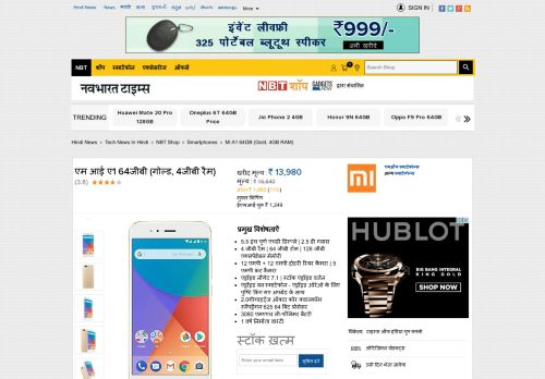 
                            12. Shop Mi A1 64GB (Gold, 4GB RAM) Online at Best Prices in India | एम ...