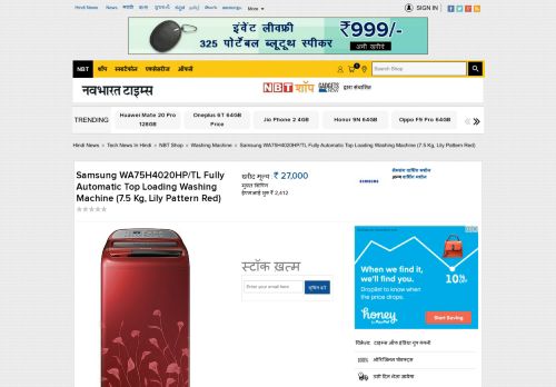 
                            11. Shop Samsung WA75H4020HP/TL Fully Automatic ... - Navbharat Times