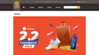
                            12. Shopee Shop Online/Shopping Promotion | Krungsri Credit Card