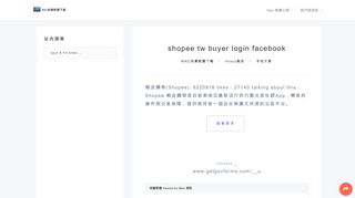 
                            6. shopee tw buyer login facebook - MAC免費軟體下載